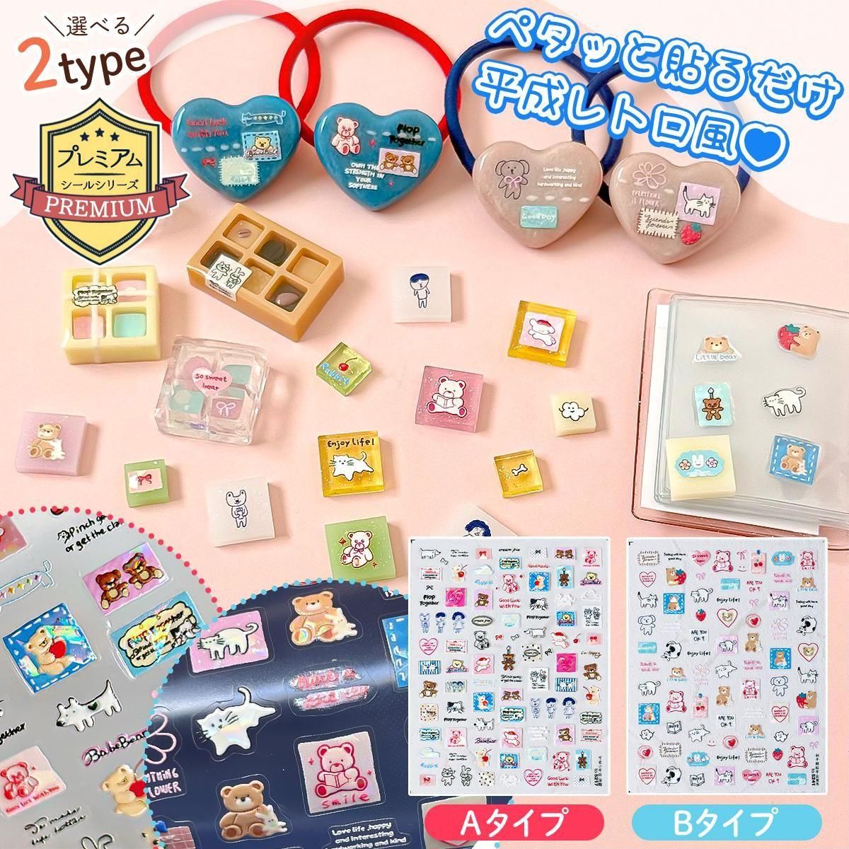 プレミアムレジンシール 平成レトロなタグ ｰ* オマケがたくさんついて