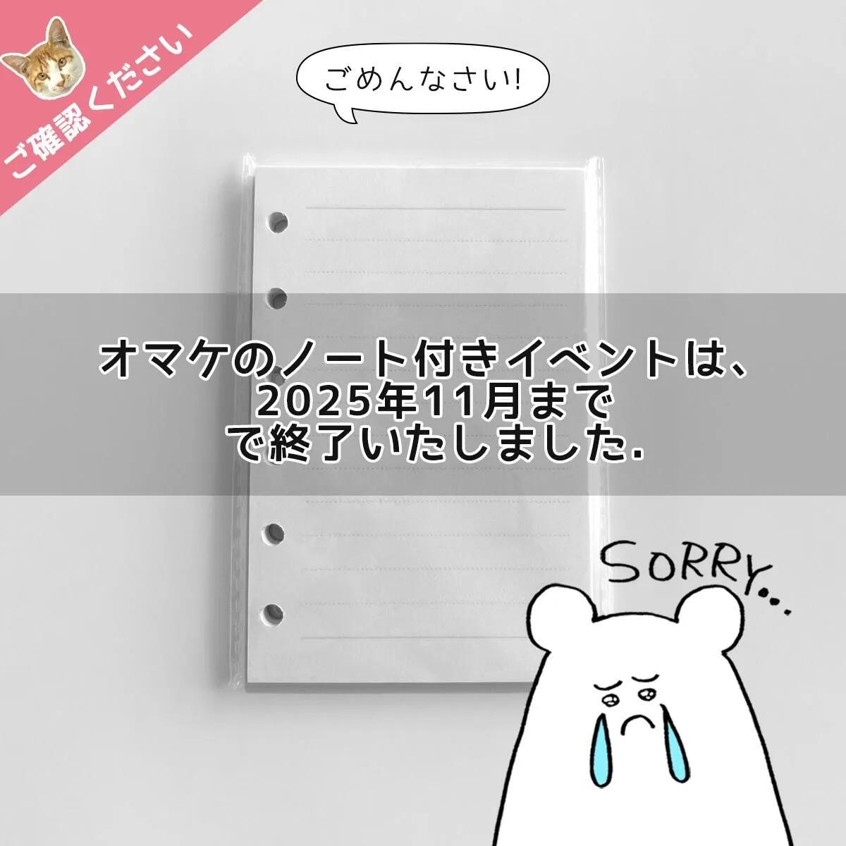 シェイカー付きシール帳 A7 セット - 手作り雑貨屋 * 雑貨好きによる