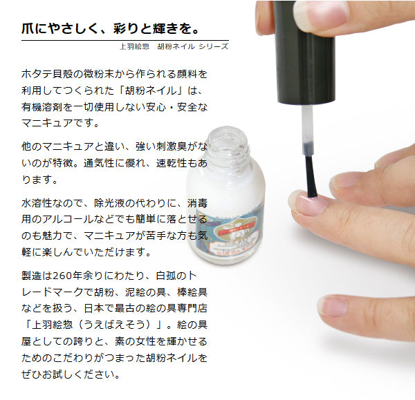 胡粉ネイル21本＋胡粉ネイル専用除去液 楽天市場】【土日祝日即日配送】