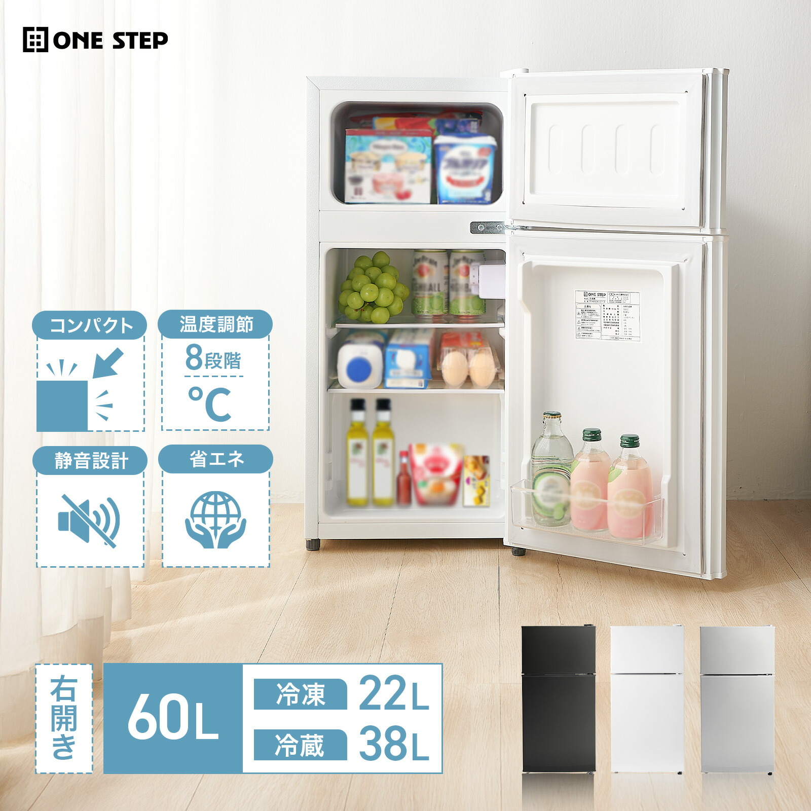 楽天市場】冷蔵庫 小型 ひとり暮らし 60L 小型冷蔵庫 一人暮らし ミニ