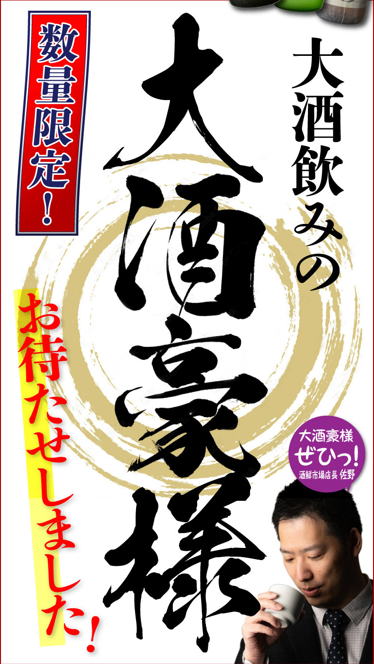 3M（森伊蔵、魔王、村尾）入り！大酒豪様必見！ 憧れの3M全部入り 合計
