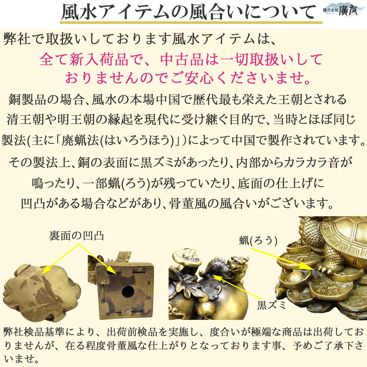 楽天市場】風水 置物 玄関 獅子 銅製 風水火山 風水グッズ インテリア