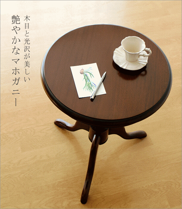 楽天市場】マホガニー無垢材 サイドテーブル 天然木製 コーヒー
