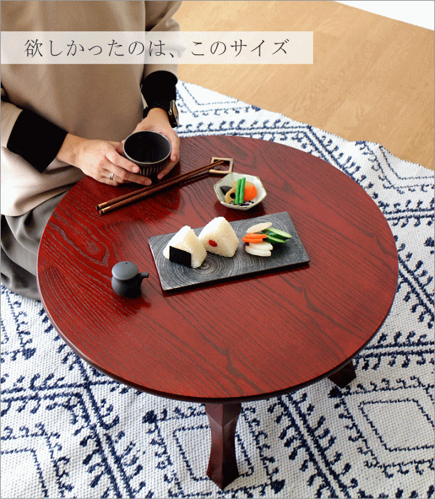 楽天市場】ちゃぶ台 円卓 60cm おしゃれ 和 丸テーブル 和風