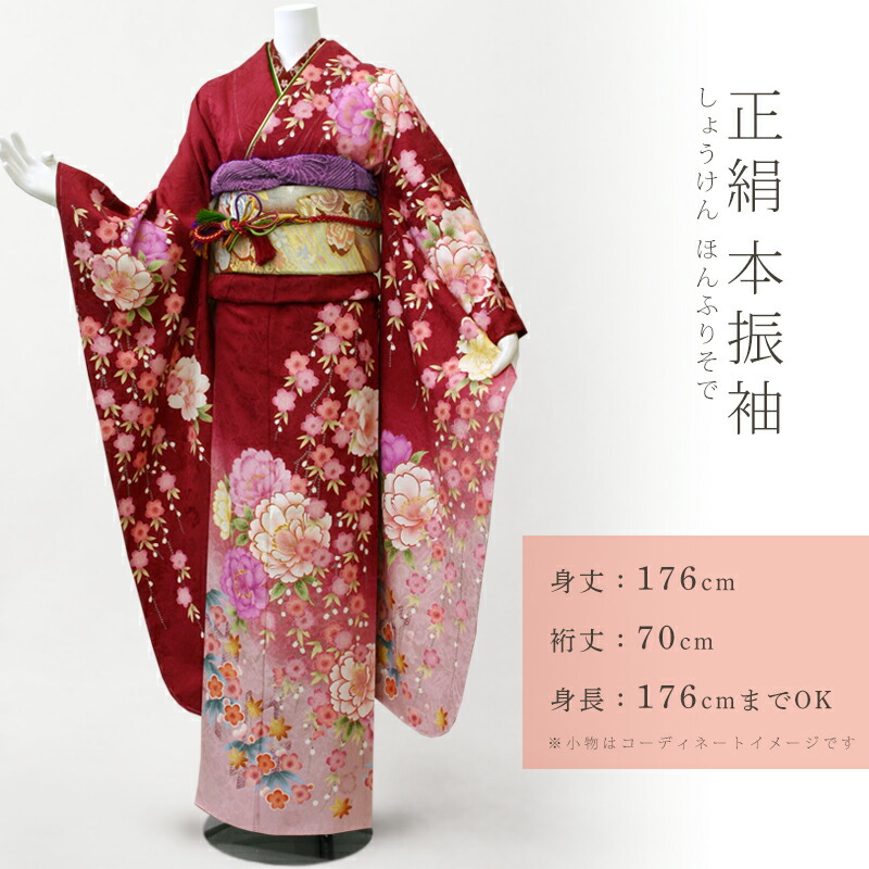 楽天市場】【お買い物マラソン☆2/4 20:00〜2/10 1:59まで】振袖 成人