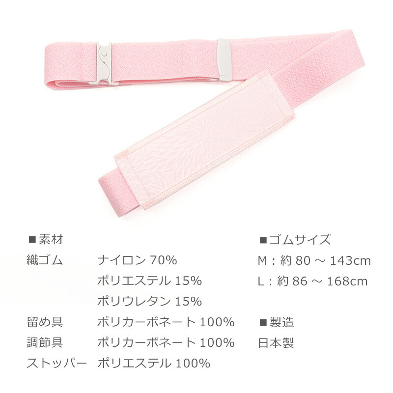 楽天市場】コーリンこしひも M寸 L寸 ストッパー付き 着物 着付け小物