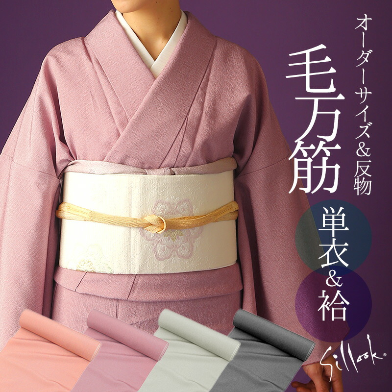 楽天市場】洗える着物 江戸小紋（反物）毛万筋 細縞 東レシルック着物