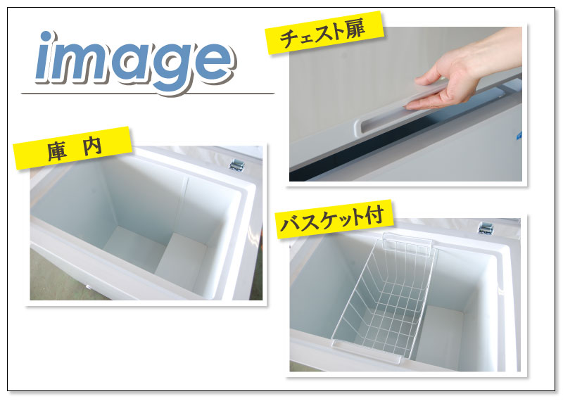 TBCF-140-RH 【テンポスオリジナル】 冷凍ストッカー 上開きタイプ