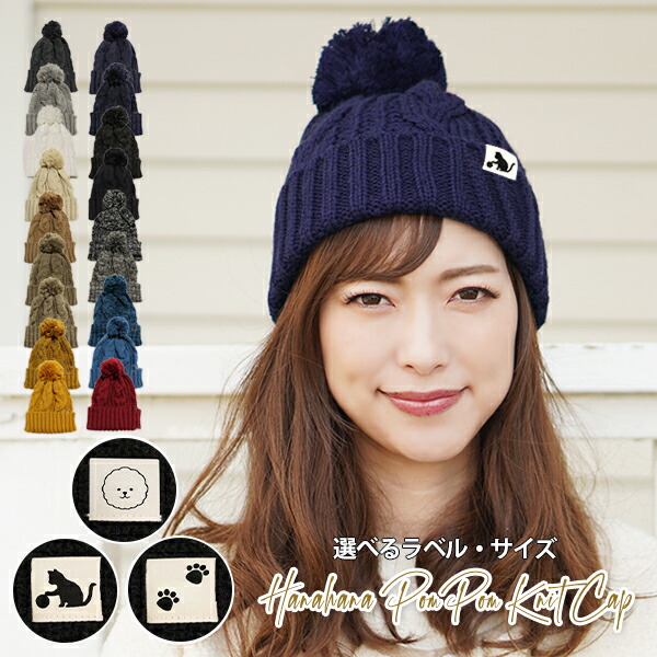 インヴェルニINVERNI 3ツポンポンニット帽 INVERNI 3ツポンポンニット