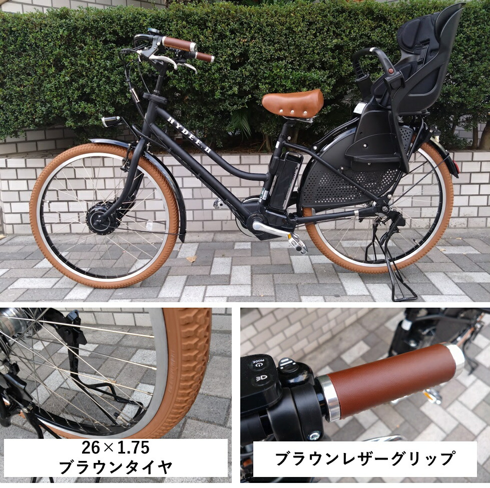 楽天市場】電動自転車 子ども乗せ ブリヂストン ハイディ ツー（HYDEE