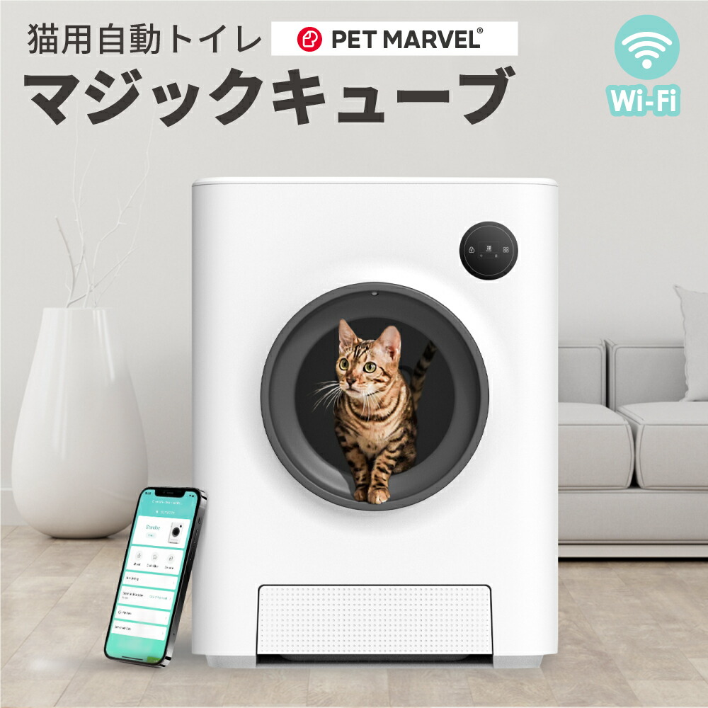 楽天市場】【在庫限り特価！】 PET MARVEL マジックキューブ 猫 トイレ
