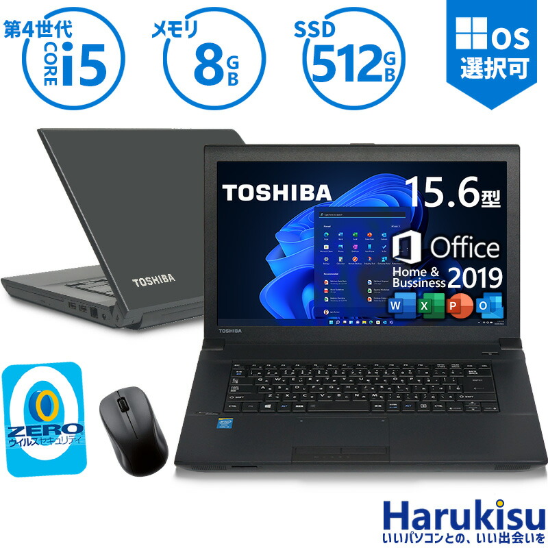 東芝】T654 高性能i7 新品SSD512GB 8GB ノートPC