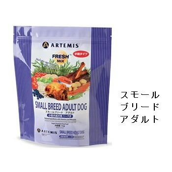 楽天市場】Artemis アーテミス フレッシュミックス スモールブリード