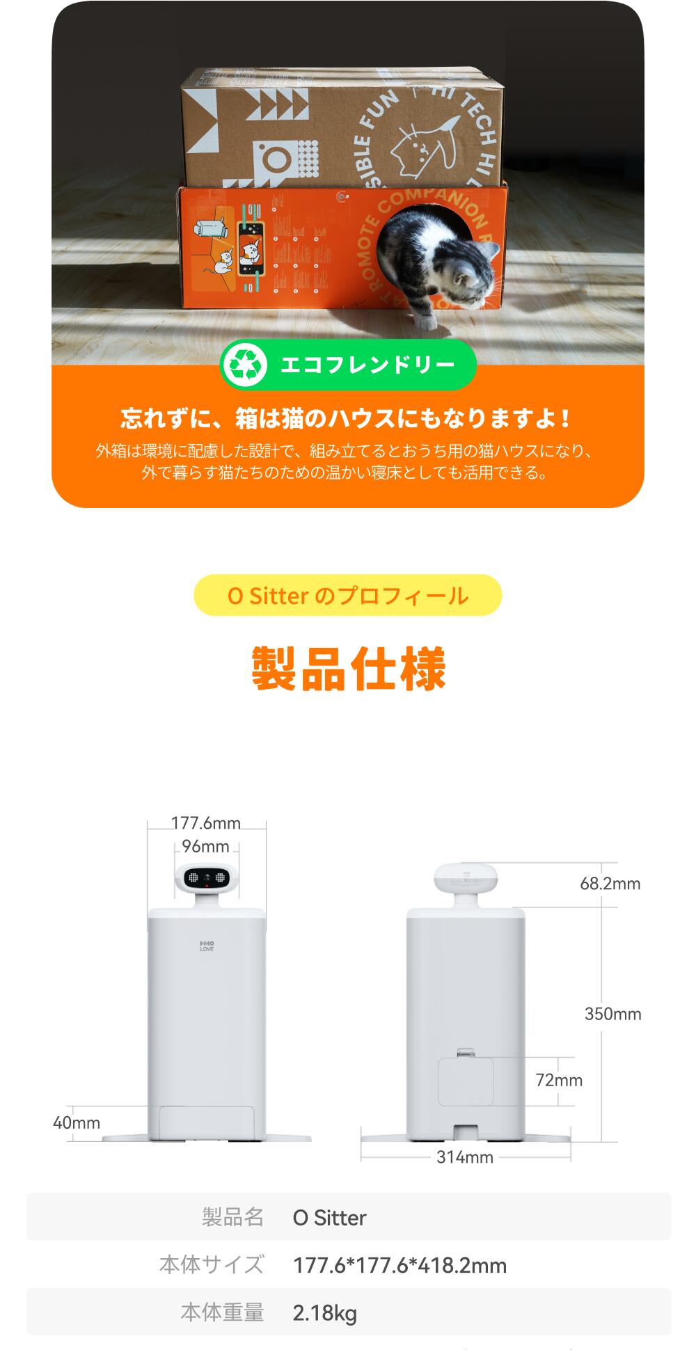 楽天市場】☆P10倍!HHOLOVE O Sitter 猫用スマート見守りロボット 自動