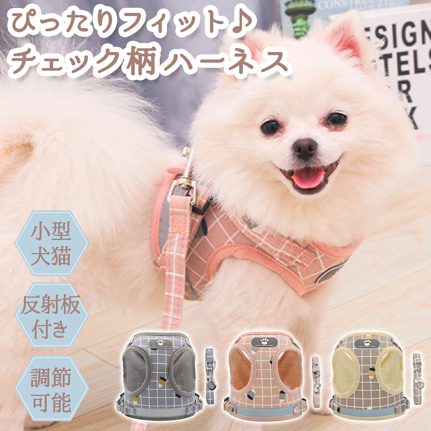 楽天市場】【LINE追加で5%OFF】ハーネス 犬 小型犬 犬ハーネス 可愛い