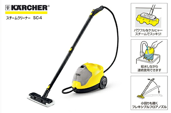 KARCHER スチームクリーナー SC4 EASYFIX 本体 付属品セット KARCHER