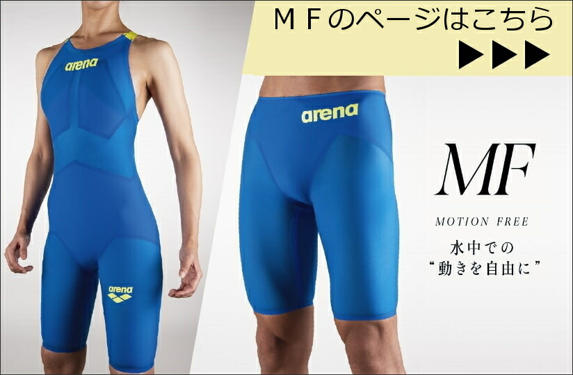 アリーナ 高速水着 アルティメット アクアフォースX CP 140サイズ 楽天