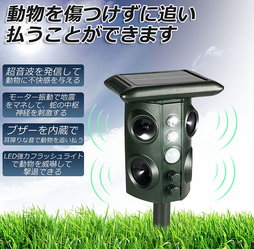 楽天市場】猫除け 超音波 ソーラー 防水 2個セット ねこよけ 鳥よけ 犬