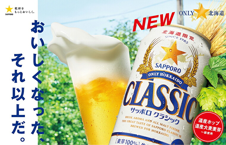楽天市場】お中元 ビール ギフト 送料無料 サッポロクラシック 夏の