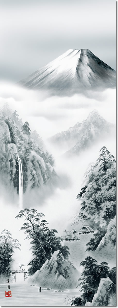 年中飾り 富士山 掛け軸 富士憧憬 有馬荘園 尺五 本表装 床の間 山水画