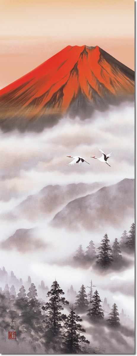 山水画 掛軸 赤い太陽 山水画 掛軸 赤い太陽 掛軸 (掛け軸) 赤富士飛翔