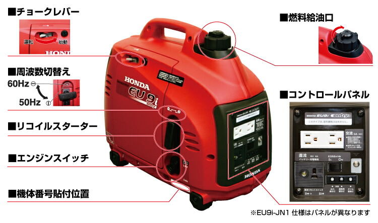 ホンダインバーター発電機 EU9i-entry |【EU9iT1-JN3】 — PLOW(プラウ