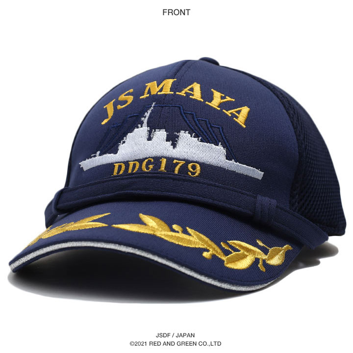 楽天市場】自衛隊 グッズ 護衛艦 まや イージス艦 海自 キャップ 隊帽
