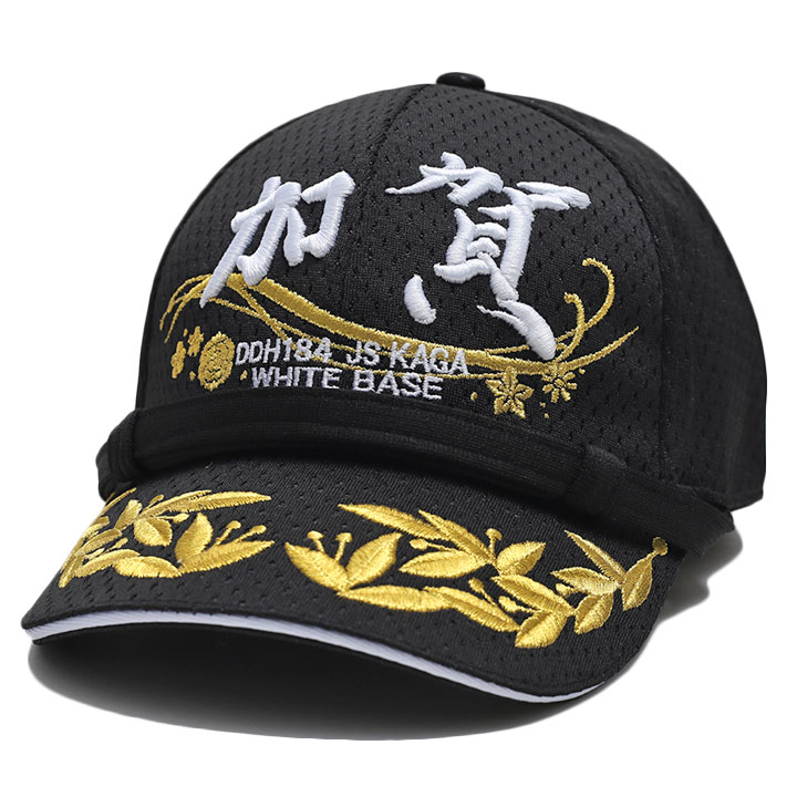 楽天市場】自衛隊 グッズ 護衛艦 かが 海自 帽子 キャップ 将官用 識別