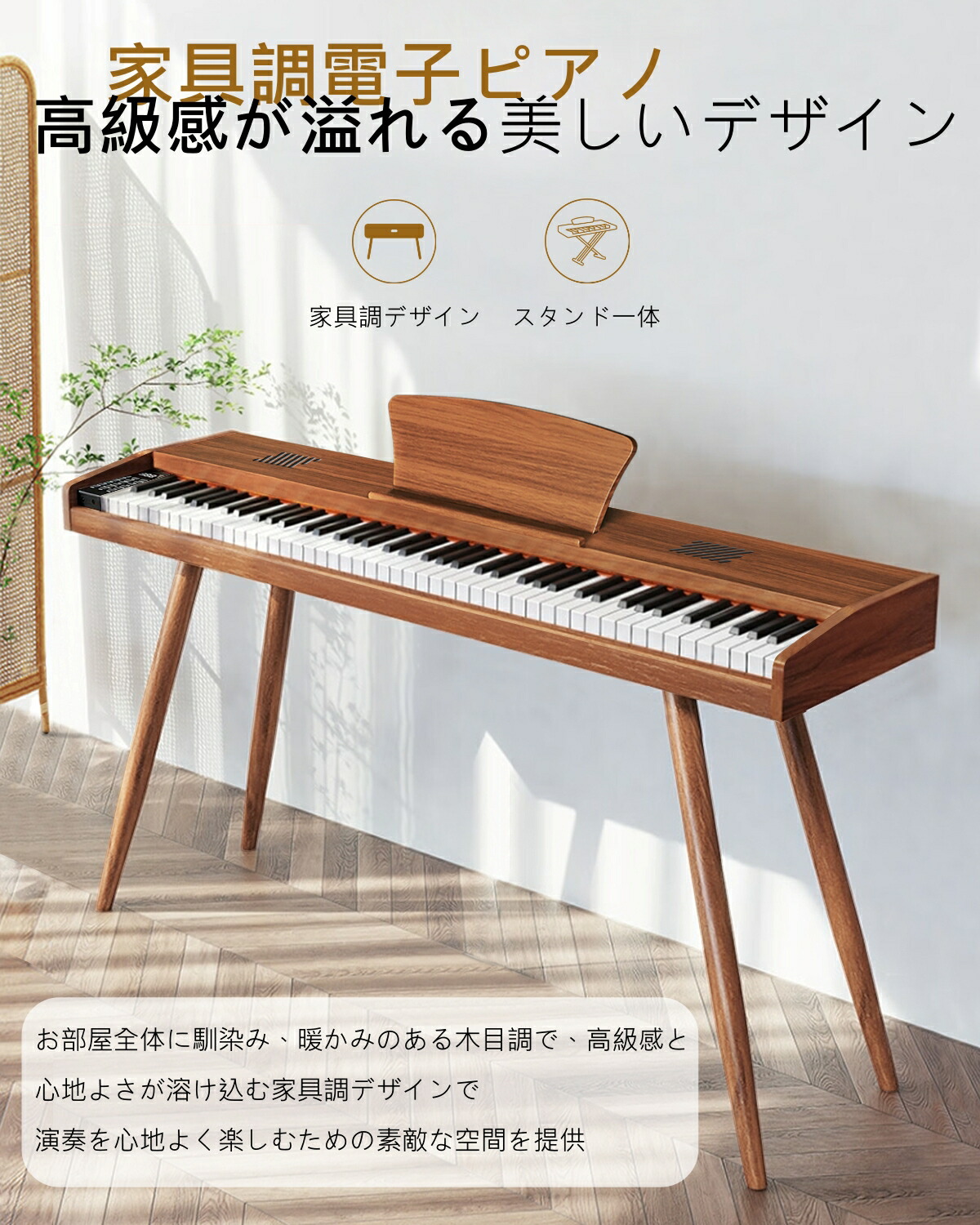 楽天市場】【スタンド付き 】家具調木製 電子ピアノ Longeye 電子