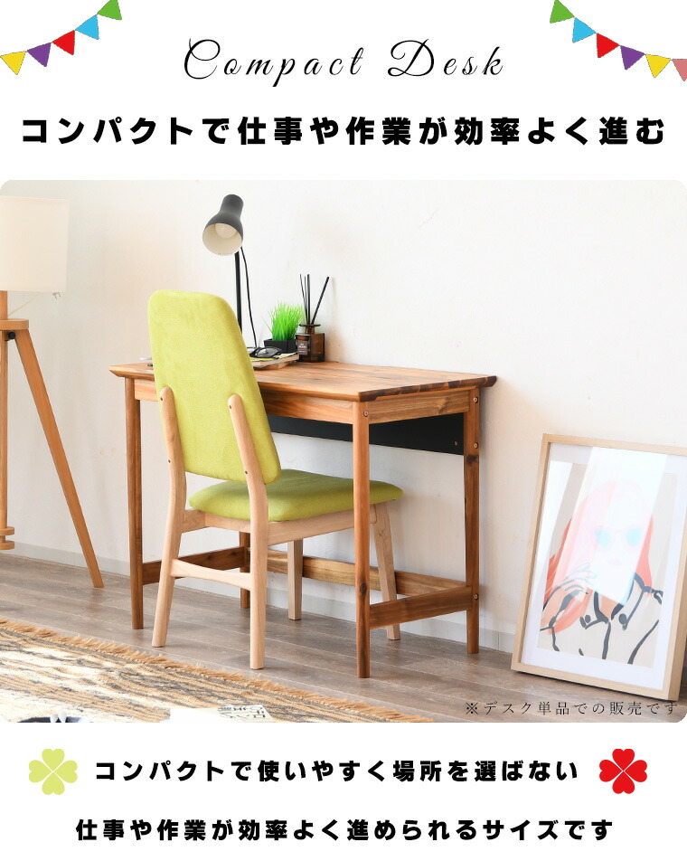 デスク 机 ワークデスク 学習デスク 勉強机 シンプル 1人掛け パソコン