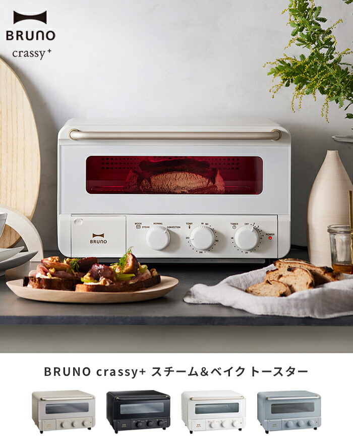 BRUNO Steam &Bake Toaster