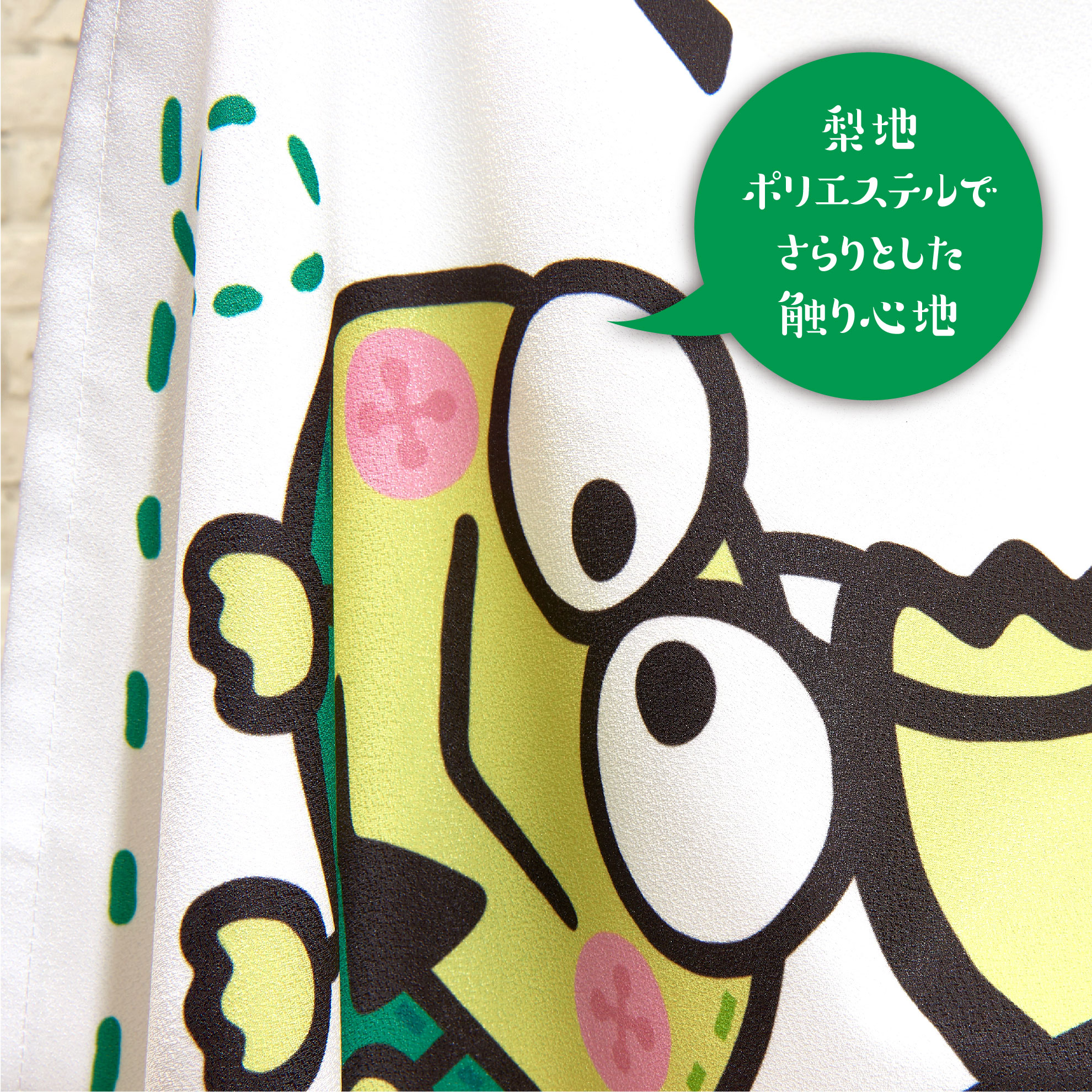 楽天市場】けろけろけろっぴ のれん 僕たちのグッドデザイン 85×150cm