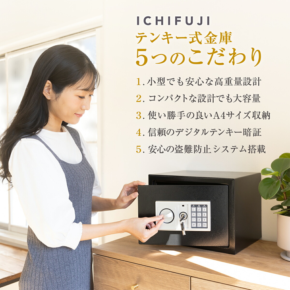 金庫 43L 白 電子テンキー式 鍵2本 振動警報 防犯 43L 車用品・バイク