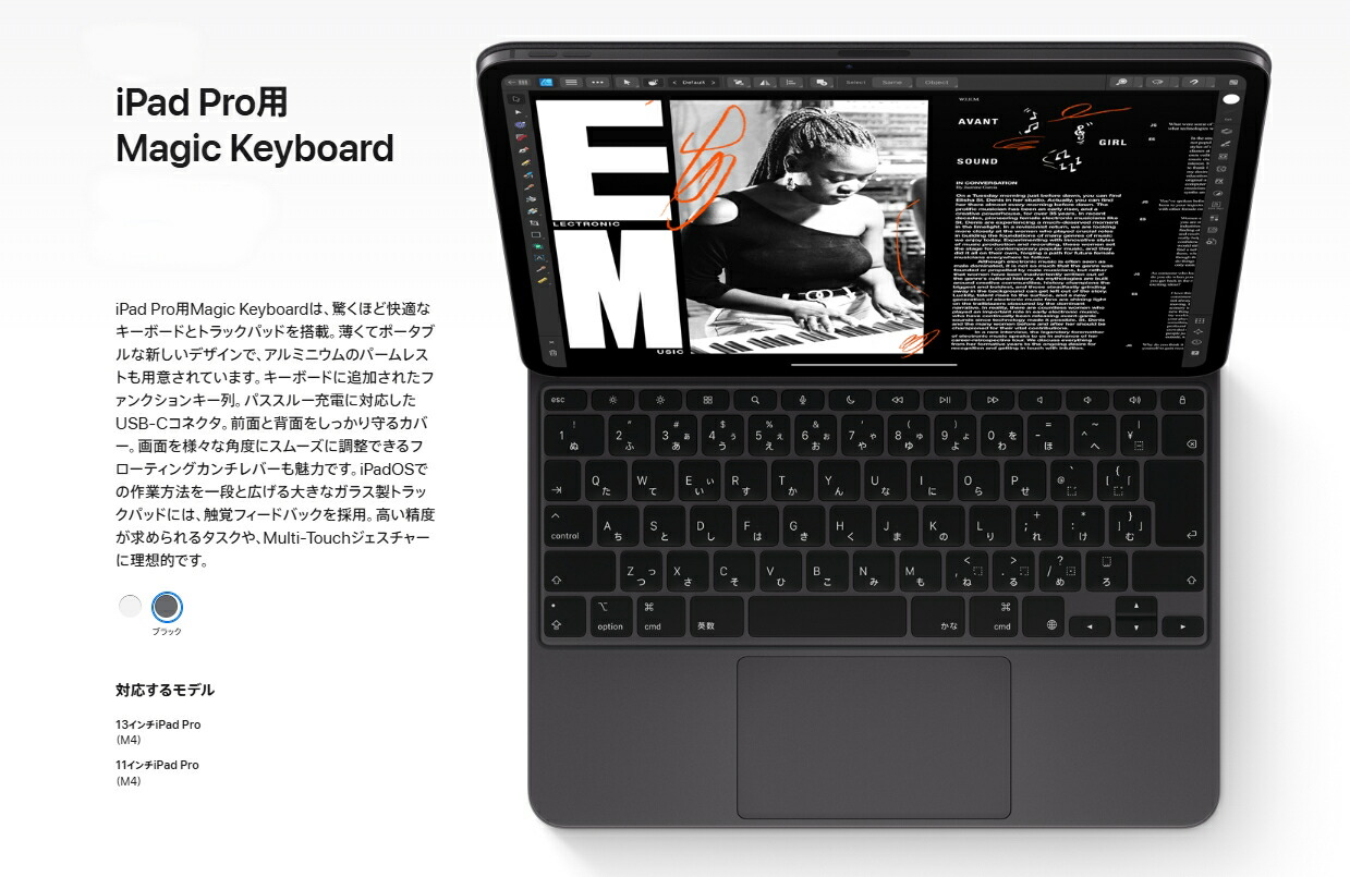 楽天市場】「新品・保証開始済み」13インチiPad Pro(M4)用 Magic