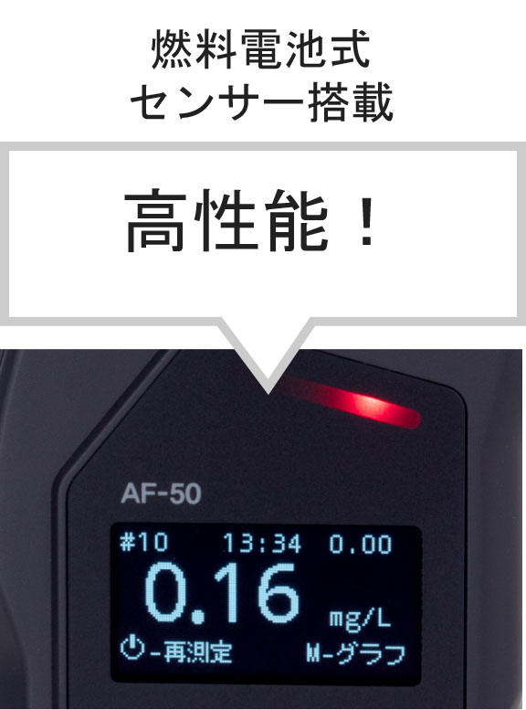 楽天市場】サンコーテクノ アルコールチェッカー AF-50AD呼気