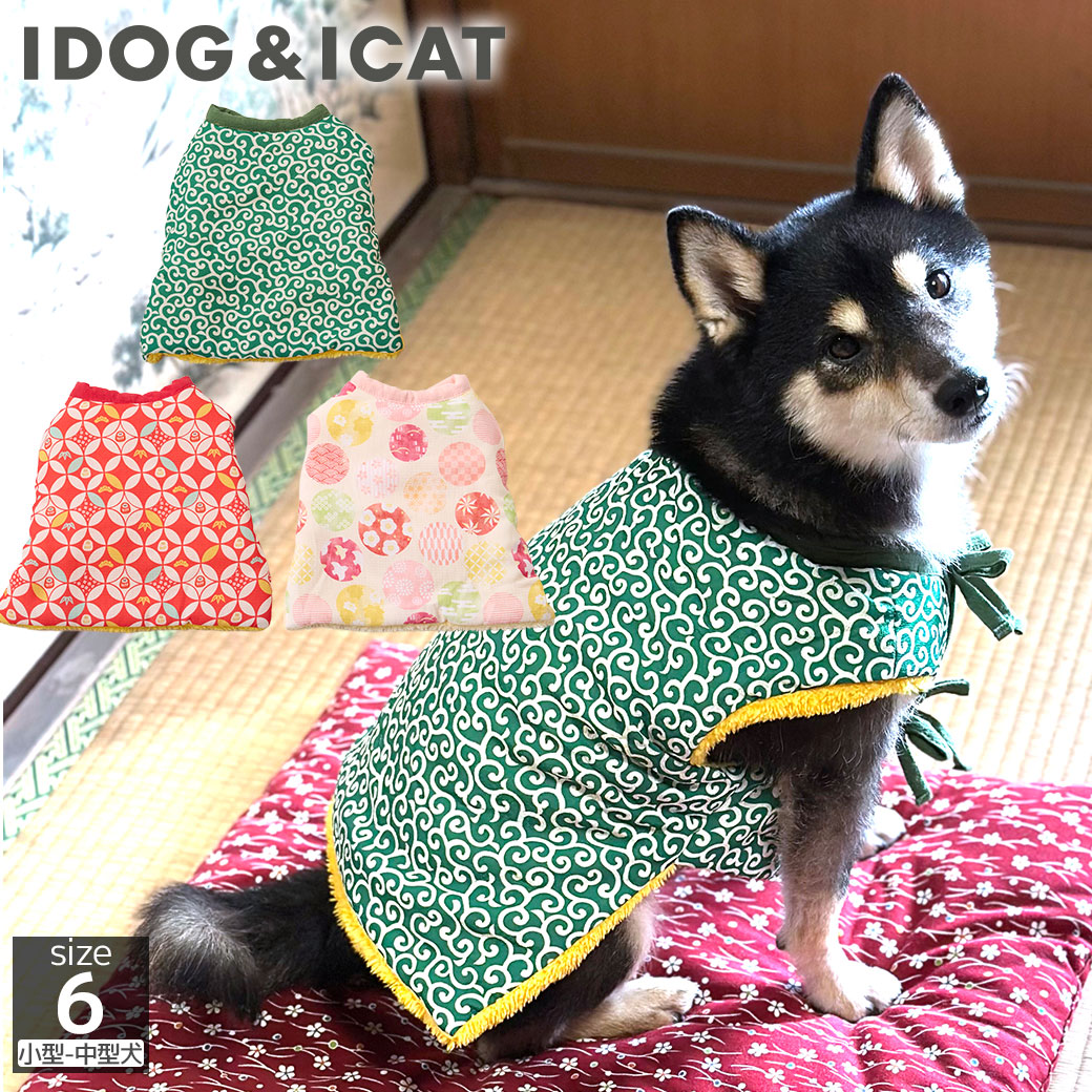 卸売】iDog 愛犬用ちゃんちゃんこ アイドッグ|ペット 犬 服 | 犬服 犬