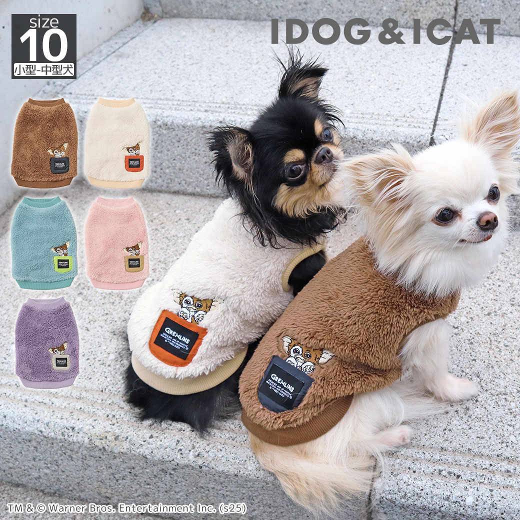 iDog GREMLINS ギズモと一緒ふわふわタンク アイドッグ | 犬服 犬