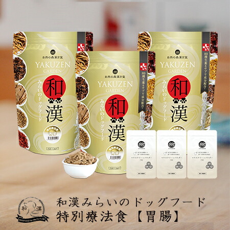 楽天市場】【胃腸・消化器】和漢みらいのドッグフード 《3袋セット