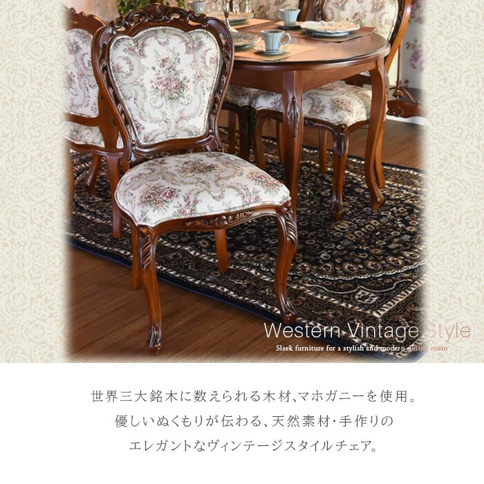 楽天市場】ヨーロピアン アンティーク ダイニングチェア 猫脚