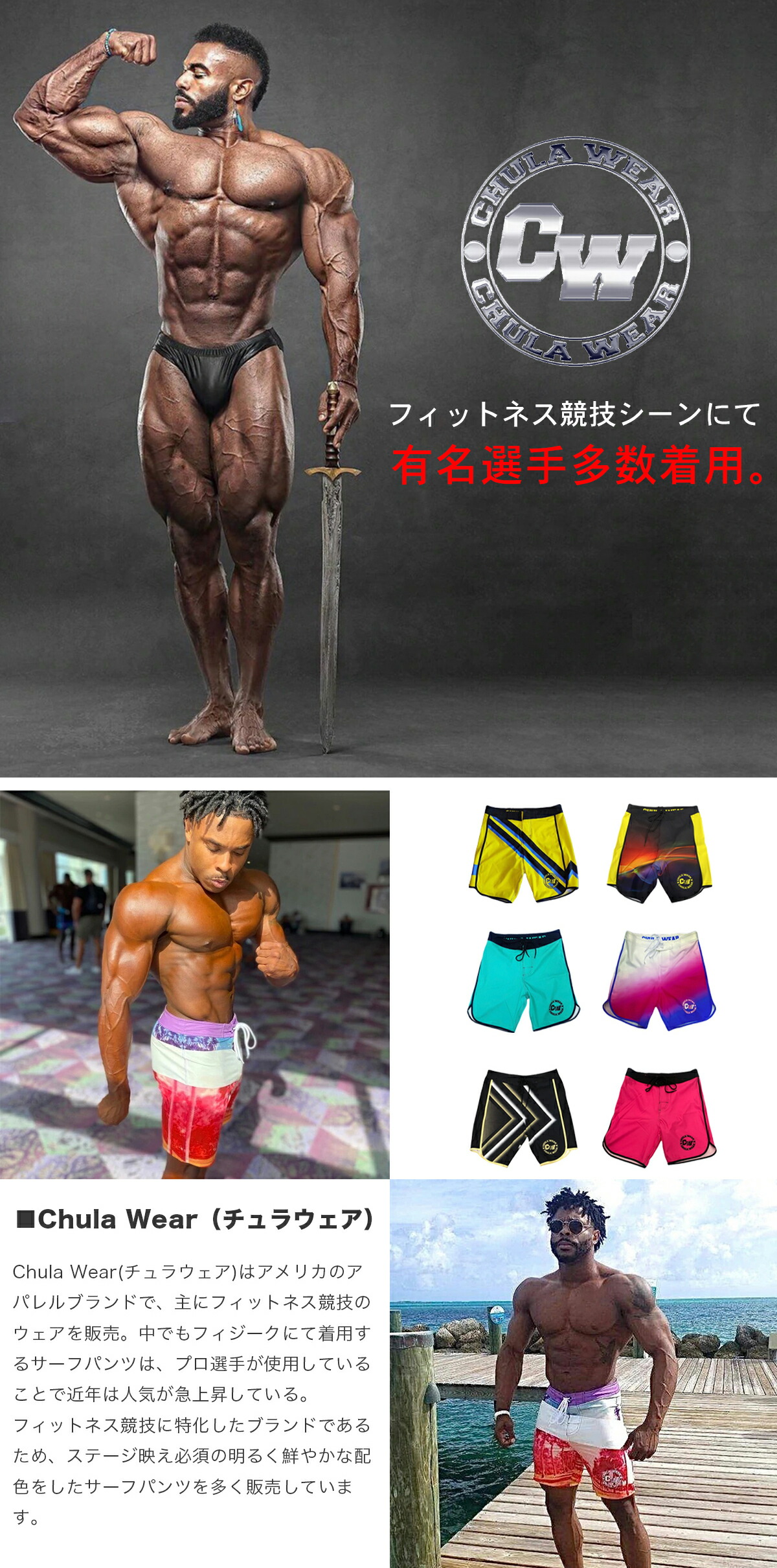 楽天市場】チュラウェア サーフパンツ CHULA WEAR ステージ ショーツ