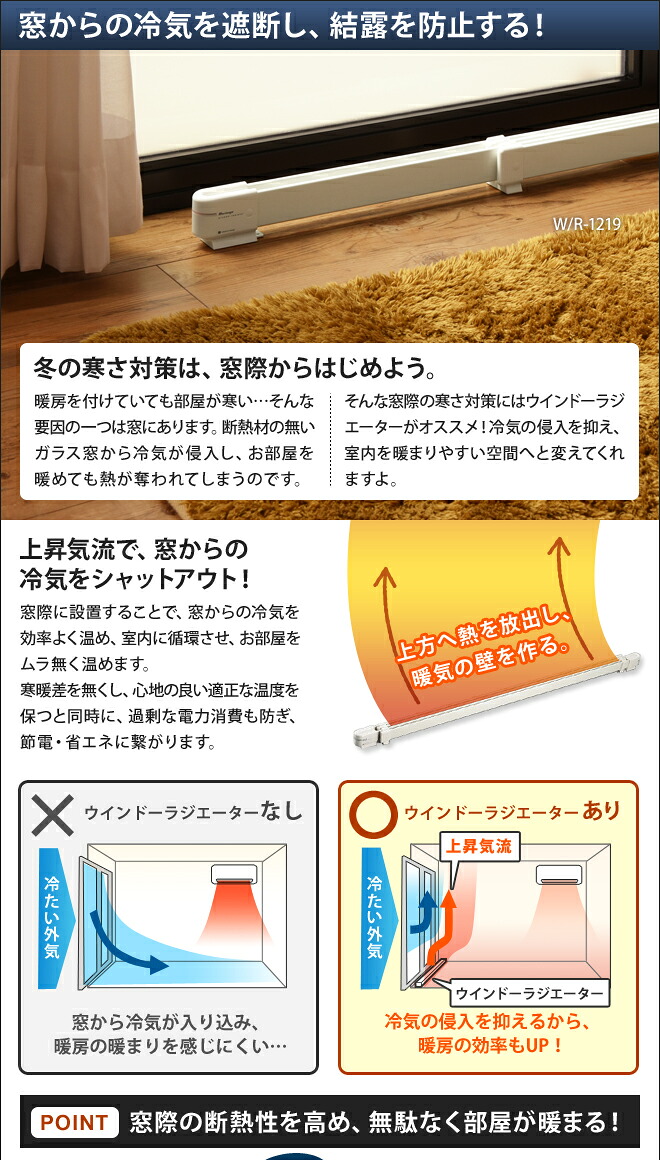 楽天市場】【楽天2位】窓下ヒーター 90〜120cm対応 【選べる豪華特典