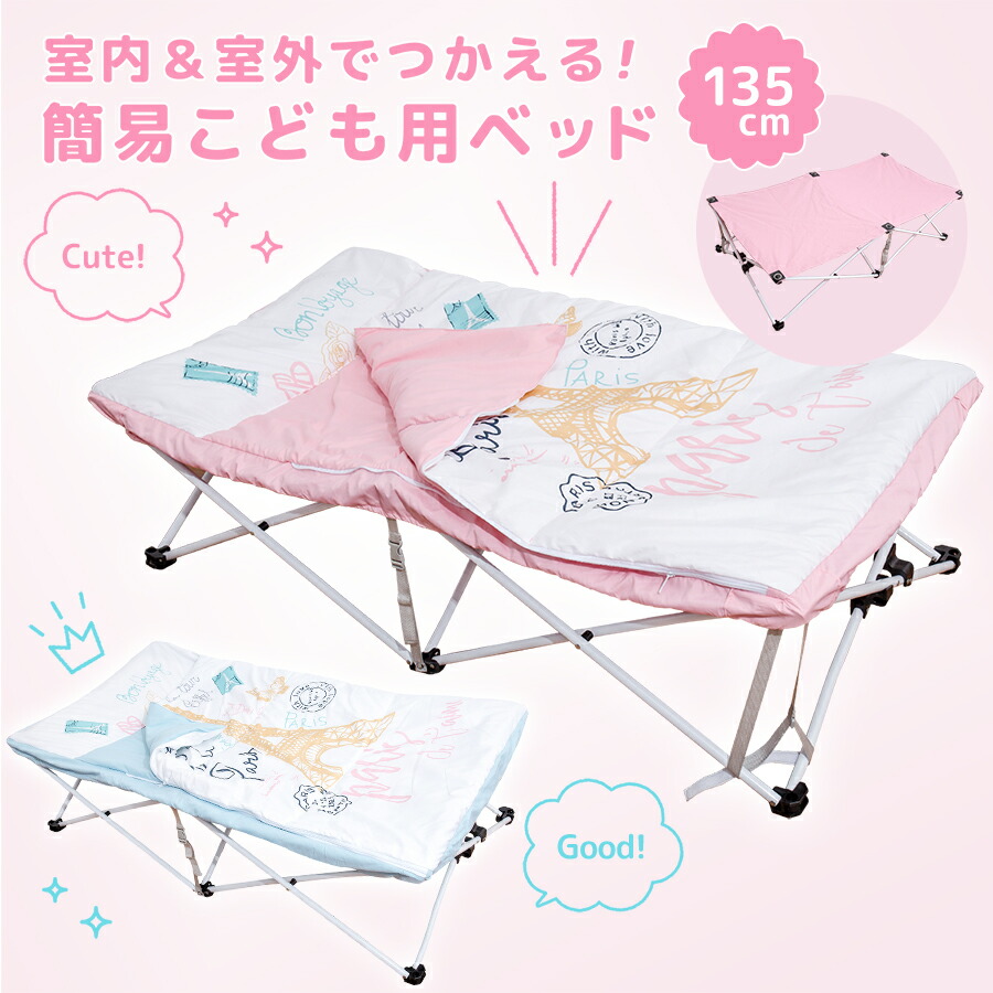 木製フレーム 折りたたみ ベッド 収納袋付き ピンク World JB（F32