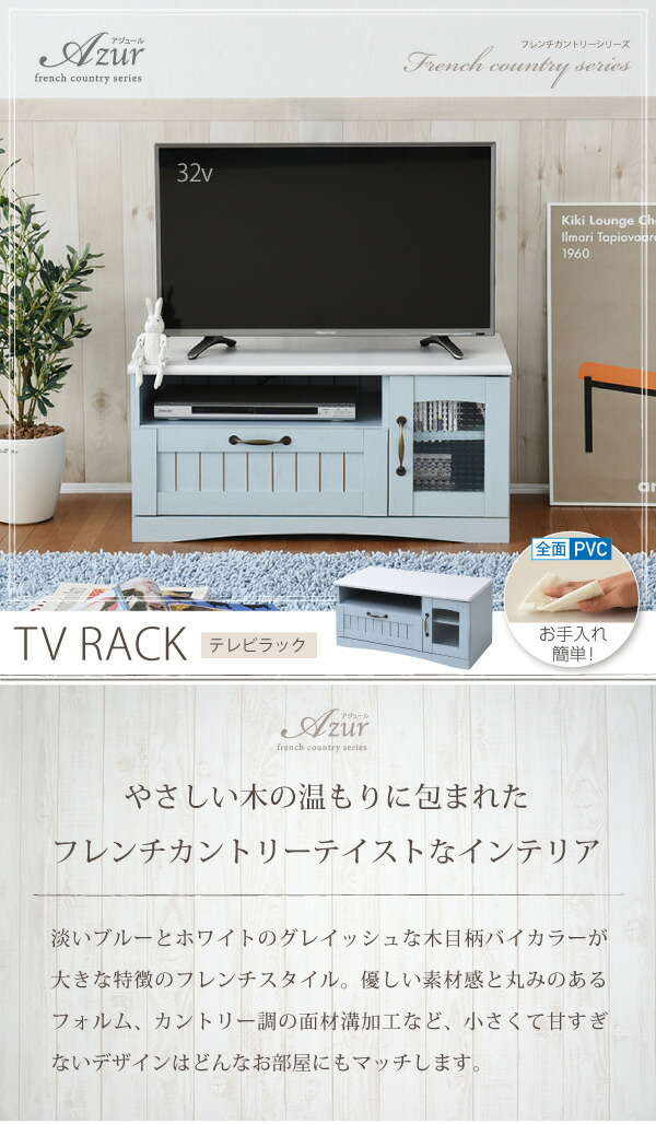 楽天市場】フレンチカントリー家具 テレビ台 幅80 フレンチスタイル