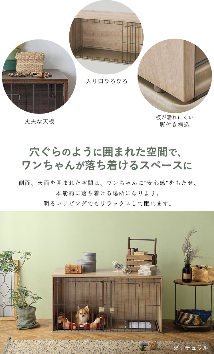 ナチュラルファニチャーペットサークル NFPC-1200 ナチュラル