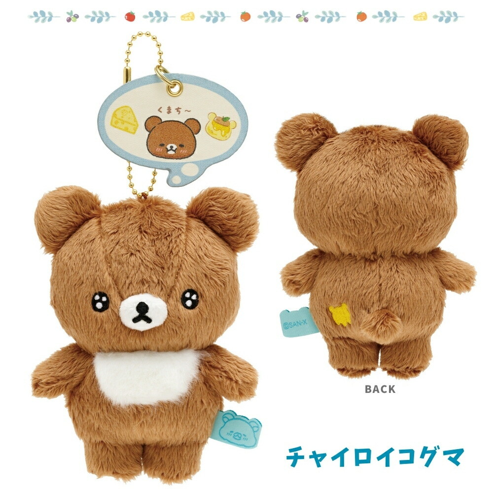 NEW チャイロイコグマ ぶらさげぬいぐるみ バンスクリップ ノベルティ
