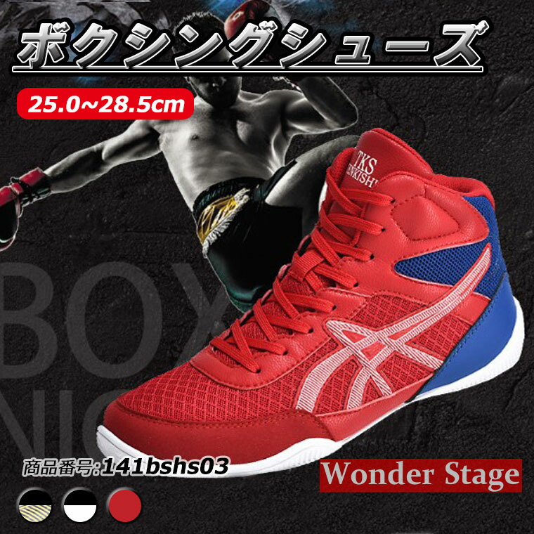 NIKE ボクシングシューズ 赤/青 ハイカット NIKE(ナイキ) ボクシング