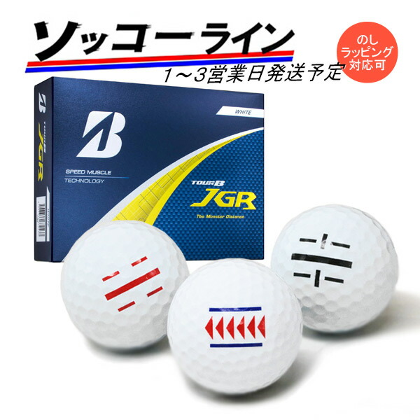 TOUR B JGR 25年モデル ゴルフボール パールホワイト 2ダース分 TOUR B