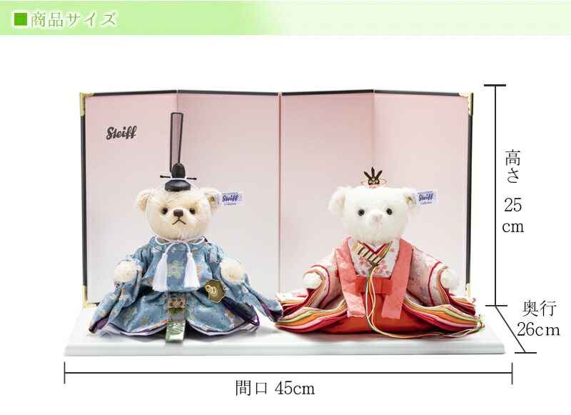 楽天市場】【ご購入特典あり】 シュタイフ社製品 正規取扱店 雛人形