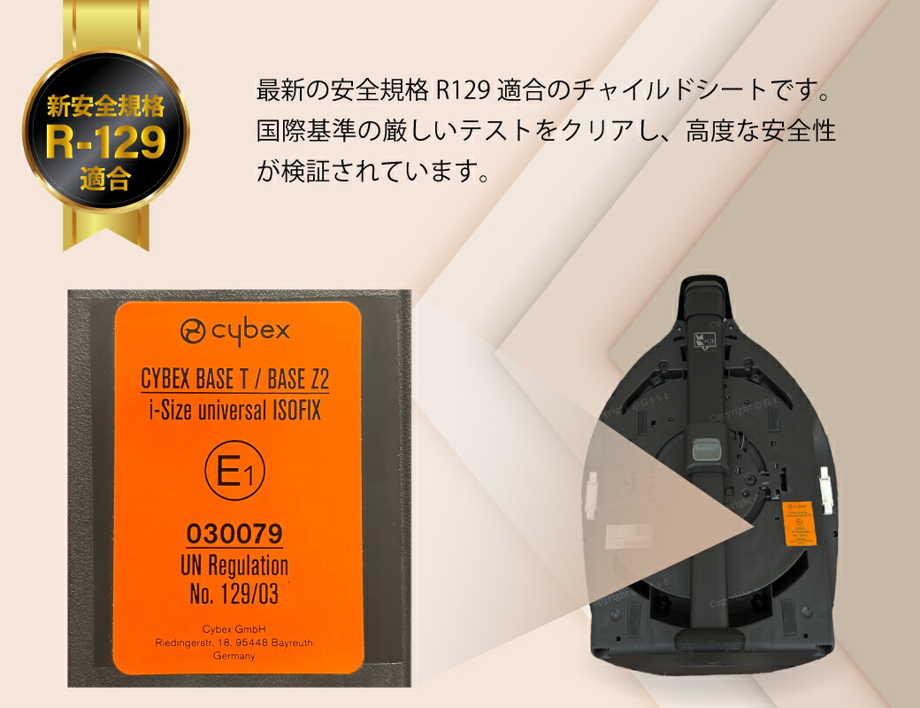 楽天市場】サイベックス ベース T シローナ SIRONA T i-Size対応