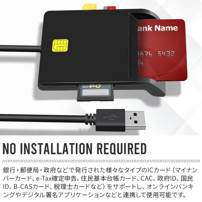 楽天市場】ICカードリーダー マイナンバーカード対応 確定申告 USB